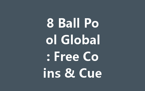 8 Ball Pool Global: Free Coins & Cues July 2025 一