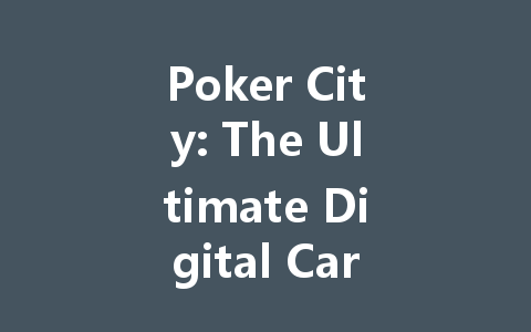 Poker City: The Ultimate Digital Card & Chess Strategy Game 2025 一