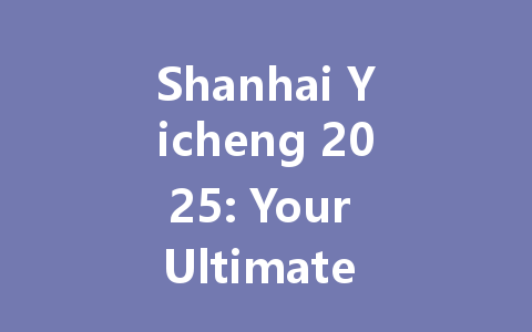 Shanhai Yicheng 2025: Your Ultimate City-Builder 一