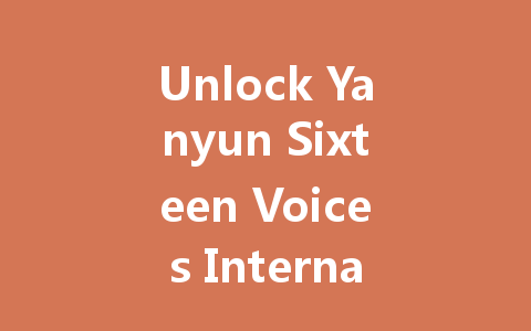 Unlock Yanyun Sixteen Voices International Server 2025 一