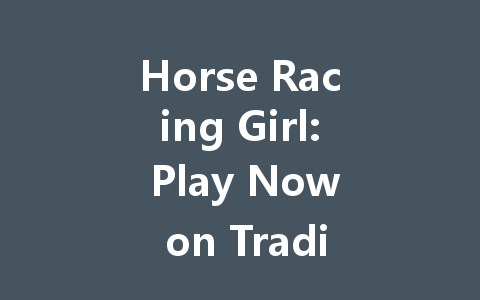 Horse Racing Girl: Play Now on Traditional Chinese Server 2025 一
