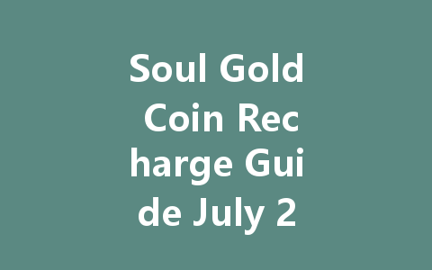 Soul Gold Coin Recharge Guide July 2025 一
