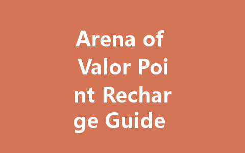 Arena of Valor Point Recharge Guide 2025 一