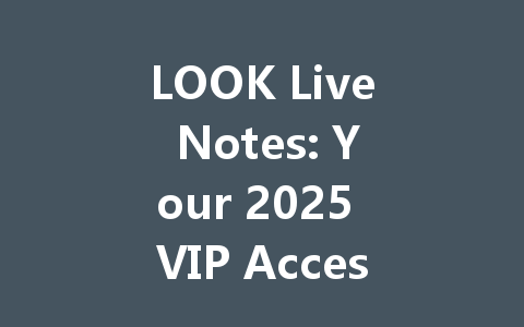 LOOK Live Notes: Your 2025 VIP Access Code 一