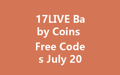 17LIVE Baby Coins Free Codes July 2025 一