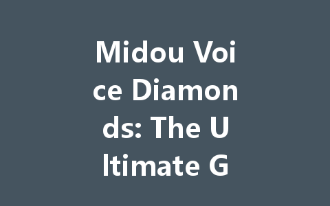 Midou Voice Diamonds: The Ultimate Guide 2025 一