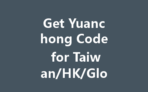 Get Yuanchong Code for Taiwan/HK/Global Server 2025 一