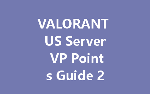 VALORANT US Server VP Points Guide 2025 一