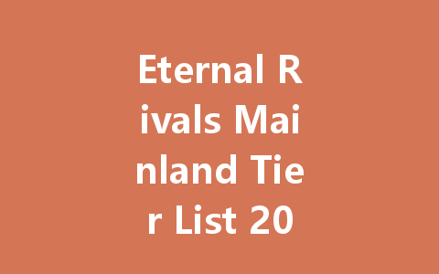 Eternal Rivals Mainland Tier List 2025 一