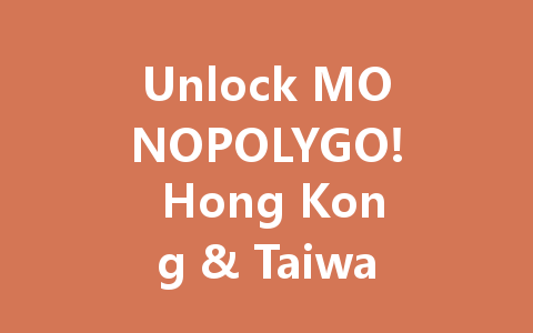 Unlock MONOPOLYGO! Hong Kong & Taiwan Server VIP Codes 2025 一