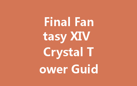 Final Fantasy XIV Crystal Tower Guide Tencent Server 2025 一