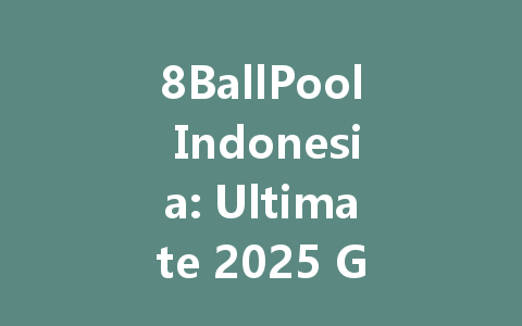 8BallPool Indonesia: Ultimate 2025 Guide & Tips 一