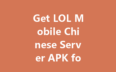 Get LOL Mobile Chinese Server APK for Android 2025 一