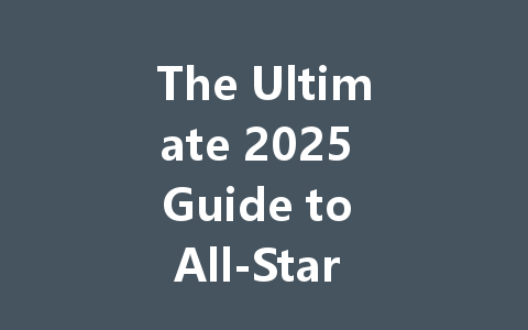 The Ultimate 2025 Guide to All-Star Street Party DunkCityDynasty 一