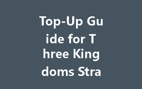 Top-Up Guide for Three Kingdoms Strategy CN Server 2025 一