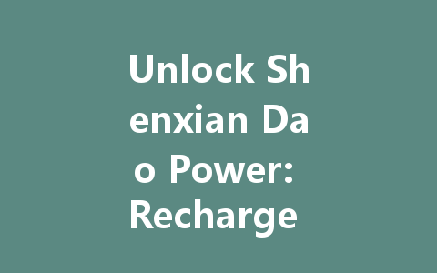 Unlock Shenxian Dao Power: Recharge with Gold Ingots 2025 一