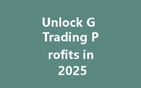 Unlock G Trading Profits in 2025 一