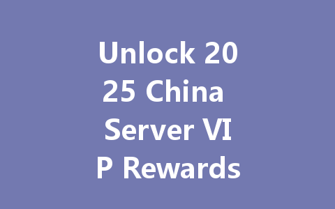Unlock 2025 China Server VIP Rewards for One Piece: Grand Line 一