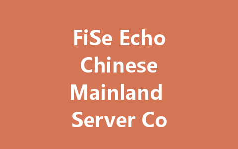 FiSe Echo Chinese Mainland Server Codes July 2025 一