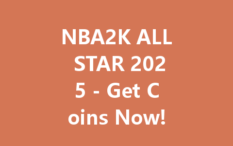 NBA2K ALL STAR 2025 - Get Coins Now! 一