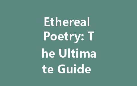 Ethereal Poetry: The Ultimate Guide 2025 一