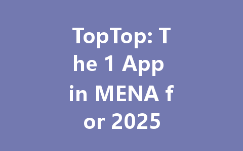 TopTop: The 1 App in MENA for 2025 一