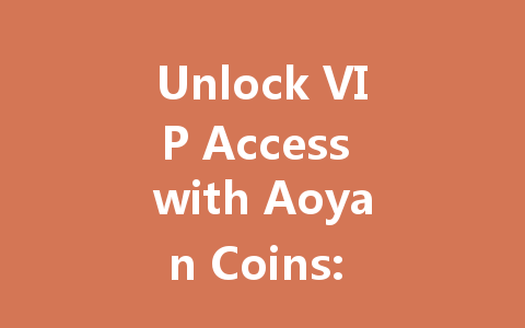 Unlock VIP Access with Aoyan Coins: The Light of Aoyan 2025 一