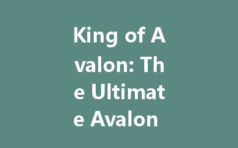 King of Avalon: The Ultimate Avalon Kingdom Server Guide 2025 一